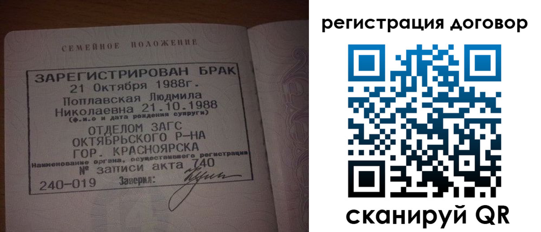 временная регистрация для всех в Томской области