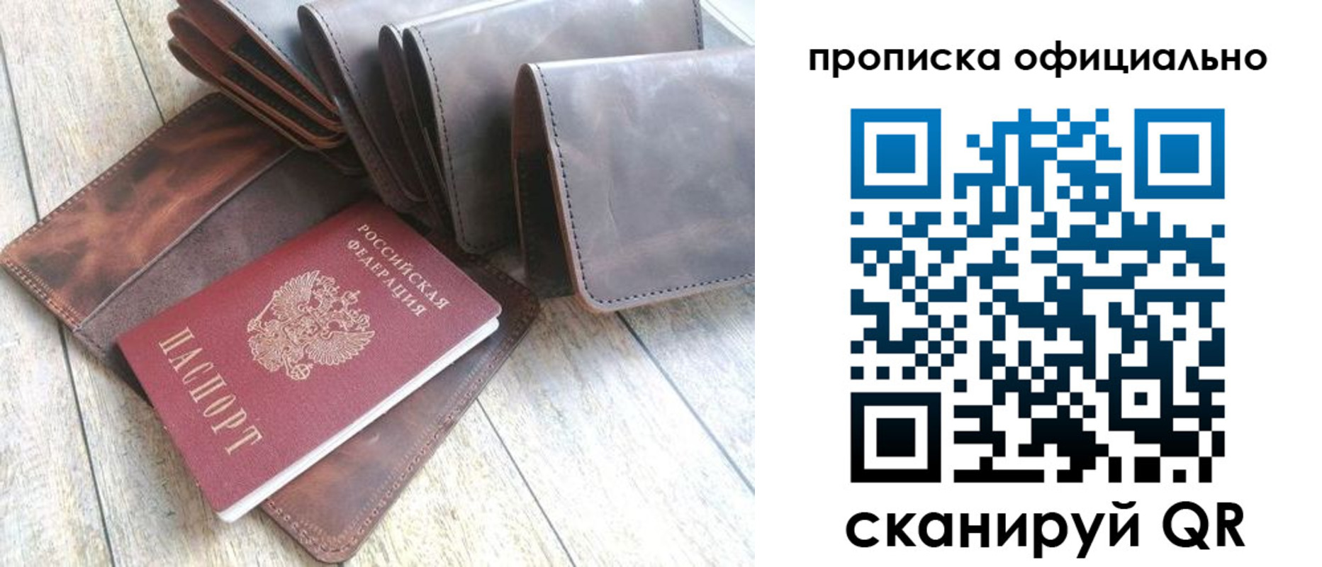 где прописаться в Томской области