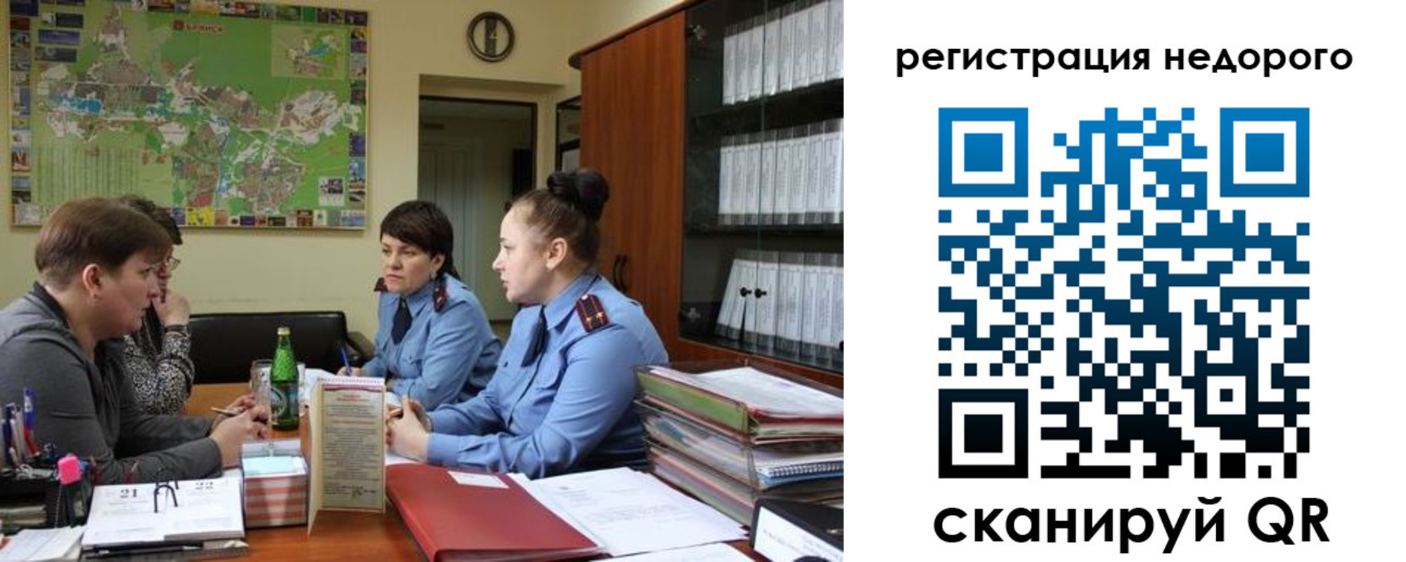 прописка от собственника в Томской области
