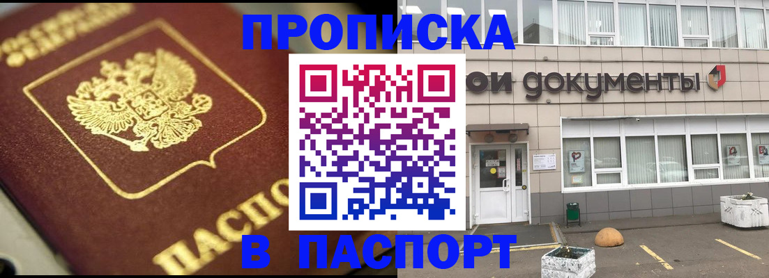 где прописаться в Томской области