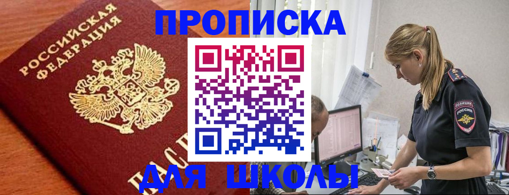 прописка гарантия в Томской области