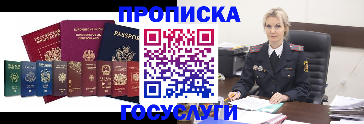 временная регистрация гарантия в Томской области