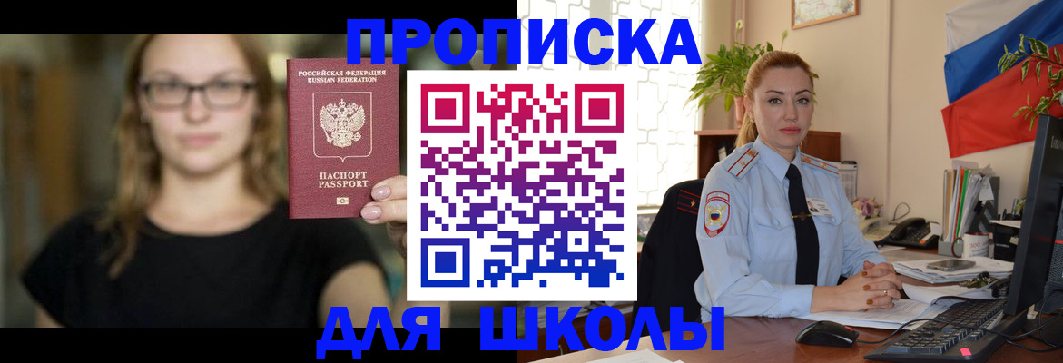 прописка поиск в Томской области