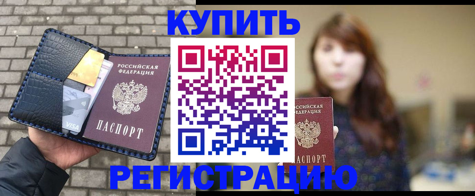 регистрация для дет. сада в Томской области