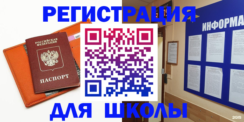 временная регистрация собственник в Томской области