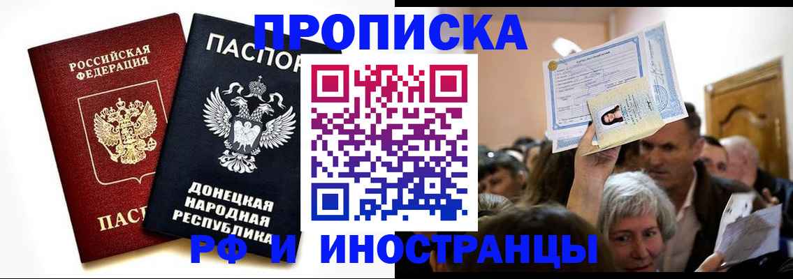 временная регистрация госуслуги в Томской области